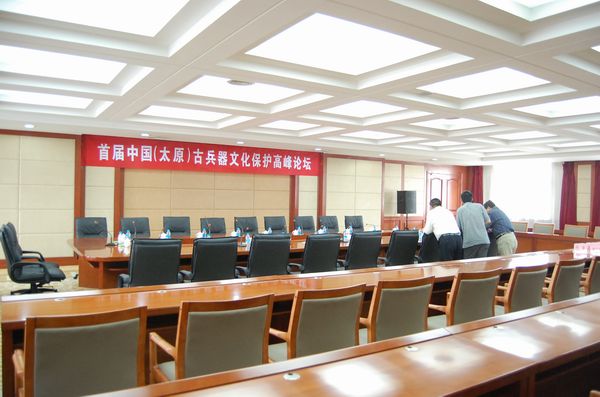 《首届中国（太原）古兵器文化保护高峰论坛》已于5月29日--30日举办——上图啦！