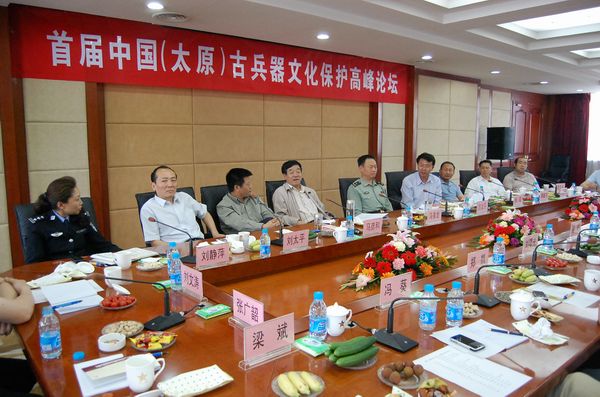 《首届中国（太原）古兵器文化保护高峰论坛》已于5月29日--30日举办——上图啦！